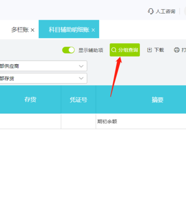 煤油厂财务软件与财务咨询指南