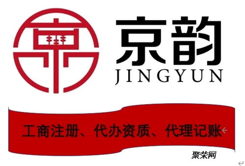 优化营商环境，开网店办证不迷茫——京韵财务助力小微创业